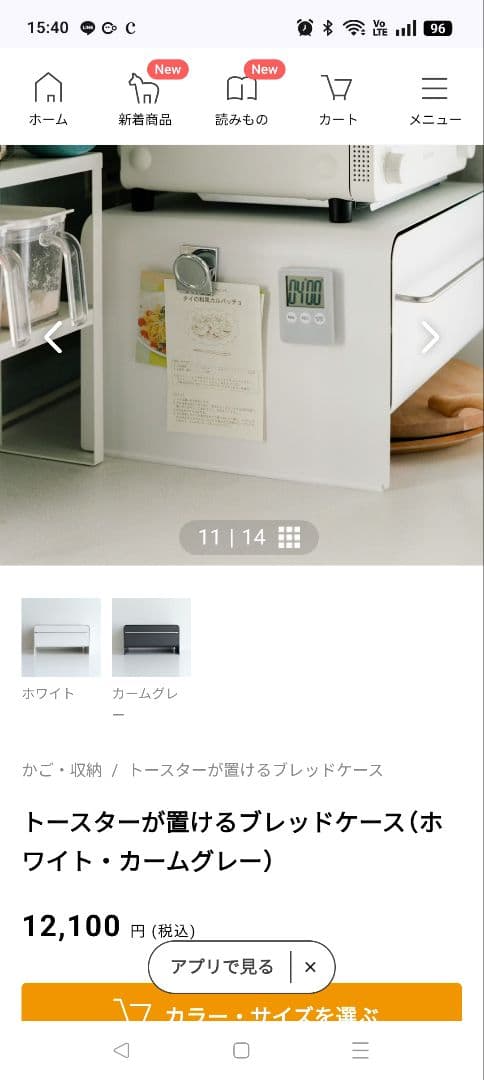 ブレッドケース　スライドテーブル付き