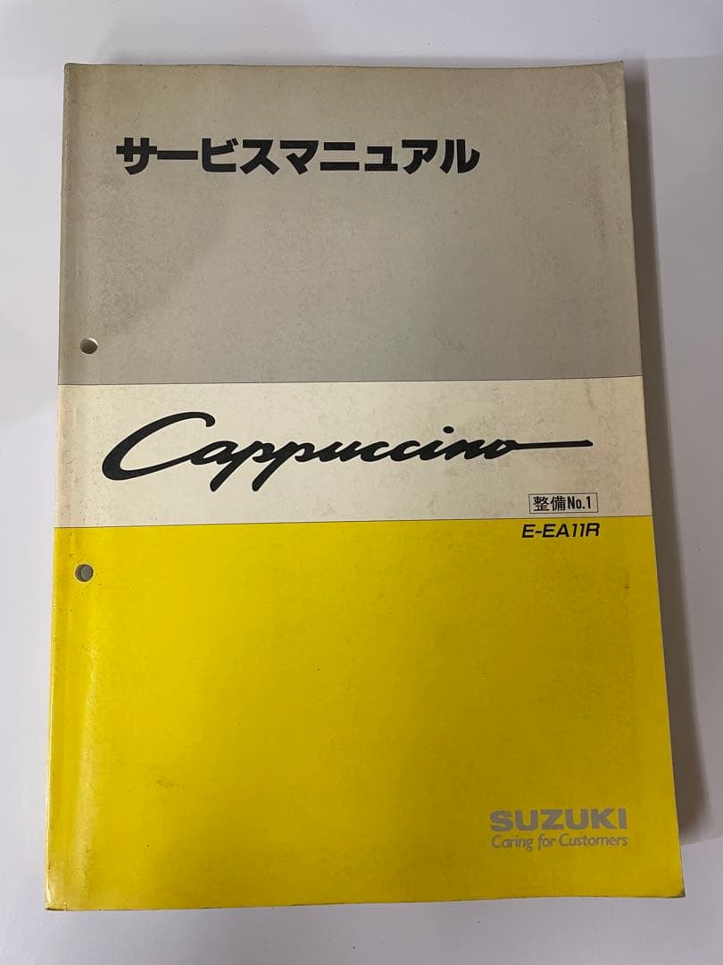 ★SUZUKI スズキ　Cappuccino カプチーノ　サービスマニュアル★