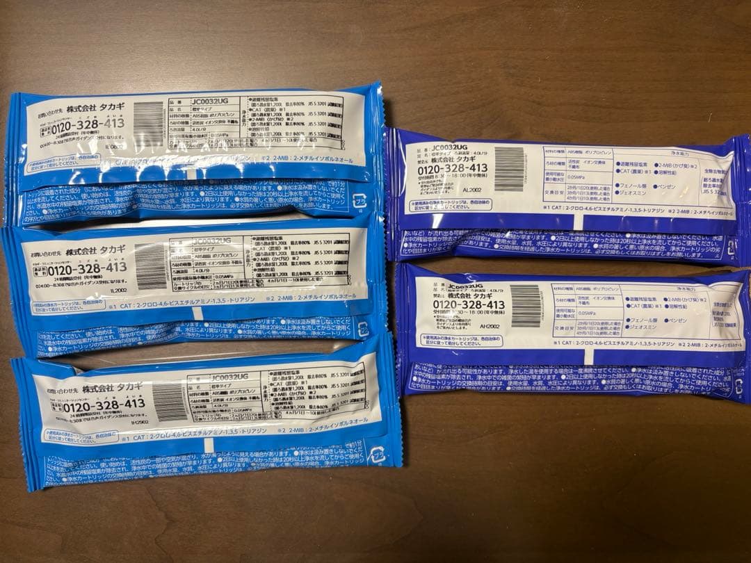 タカギ みず工房 浄水器交換カートリッジ JC0032UG 5本セット