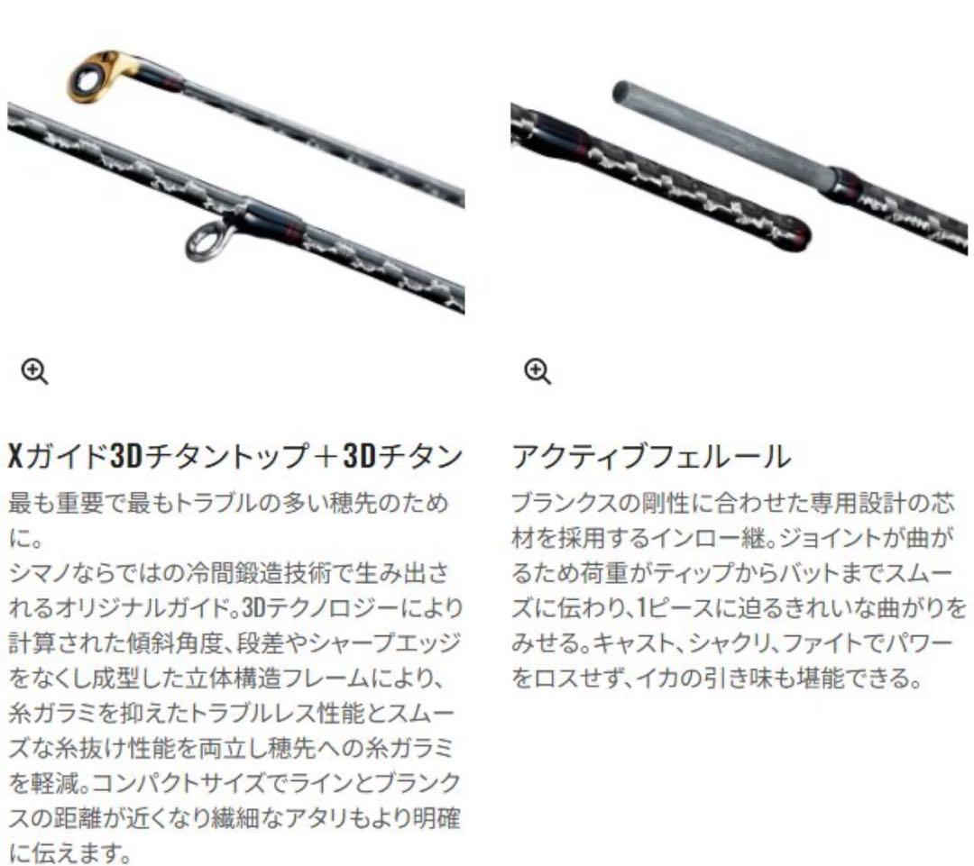 新品 25 シマノ セフィアリミテッド S76ML＋ エギング ロッド 76