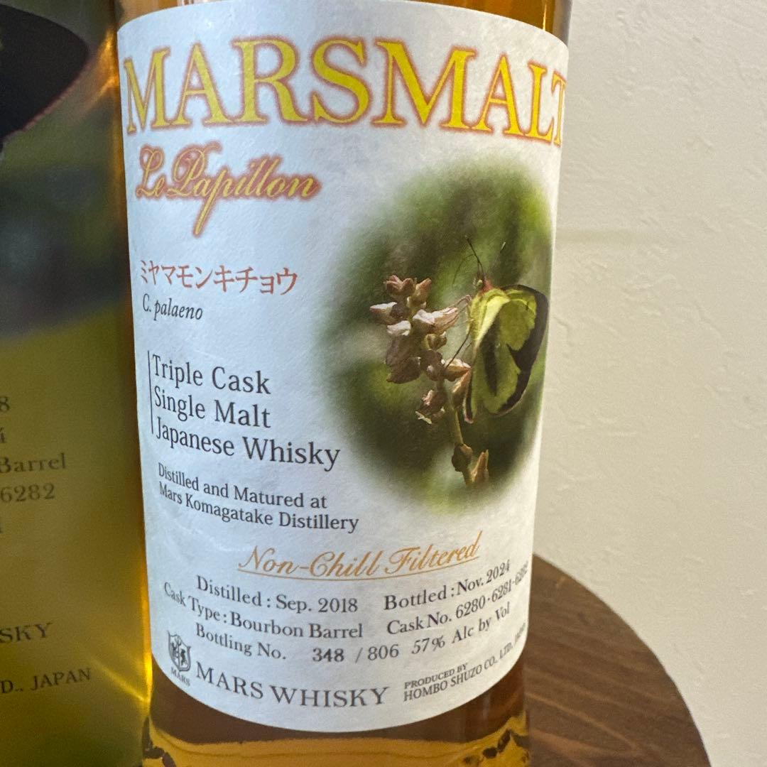 MARS MALT L. Papillon ミヤマモンキチョウ