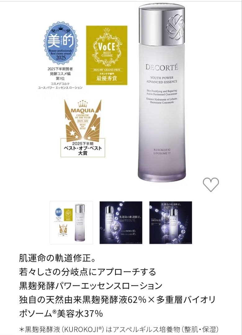 コスメデコルテ　リポソームアドバンストリペアクリーム50g