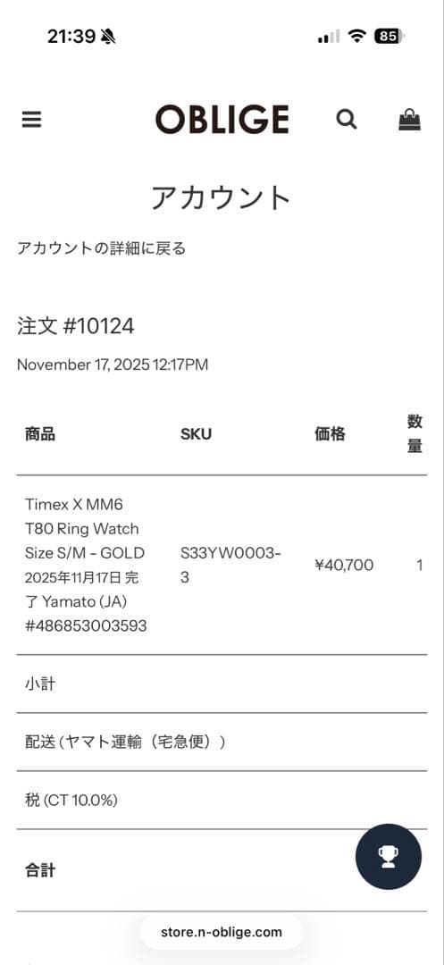 MM6 TIMEX リングウォッチ s/m