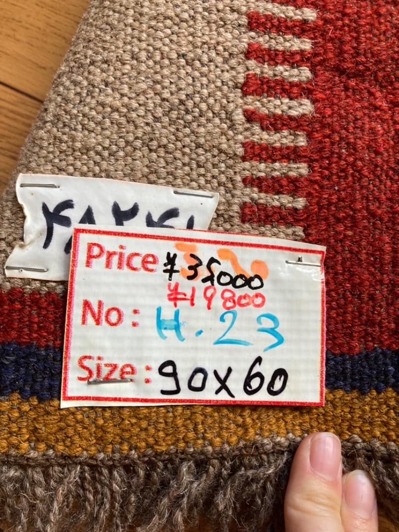 【在庫一掃セール】シラーズ キリム ウール 90cm×60cm