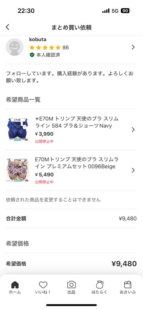 kobuta様 リクエスト 2点 まとめ商品