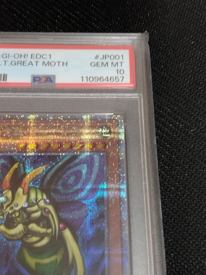 u*c様 遊戯王【PSA10】究極完全態・グレート・モス　ホーリー・ナイト・ドラ