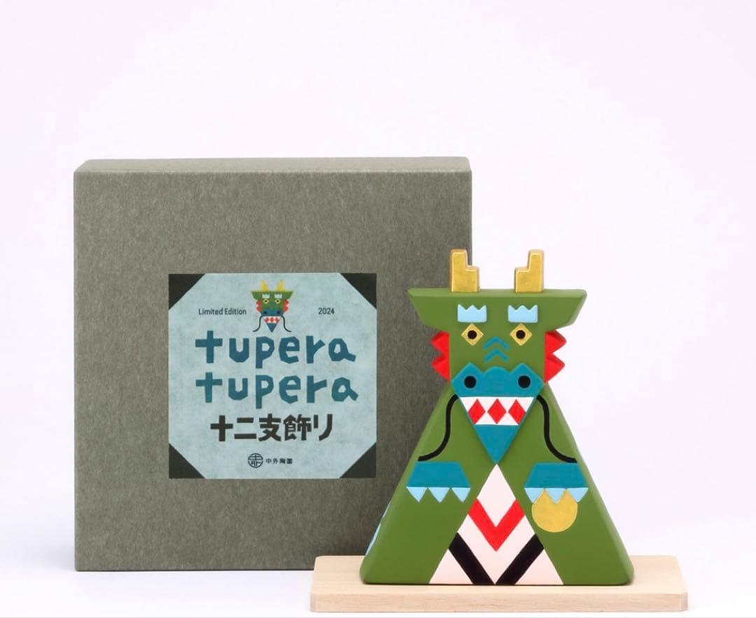 tupera tupera ツペラツペラ　干支　辰　中外陶園