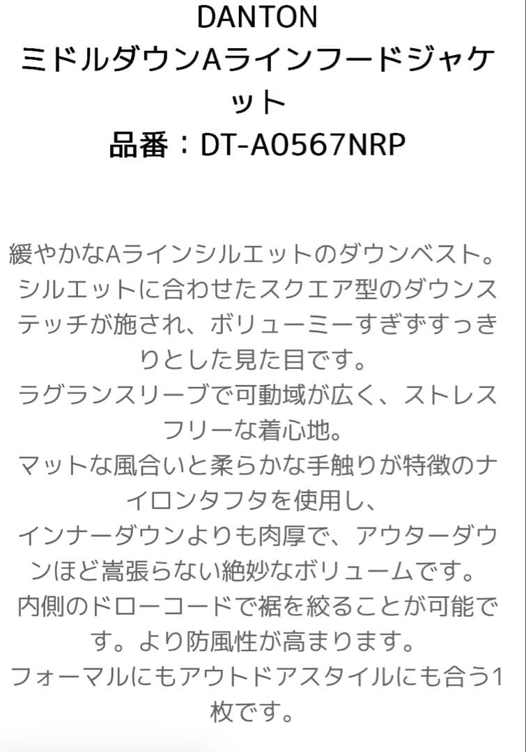 DANTON DT-A0567 NRP ダウンジャケット　レディース