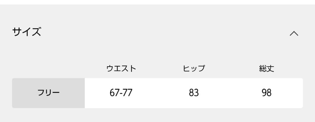 新品未使用タグ付きDeuxieme Classe　*Cu/R Maxi スカート