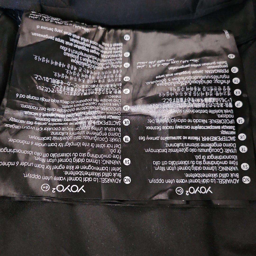 ストッケ　ベビーゼン　yoyo6+　フットレスト付き