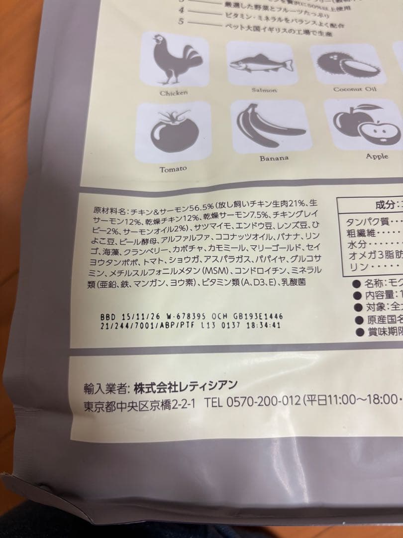 MogWan ドッグフード 1.8kg