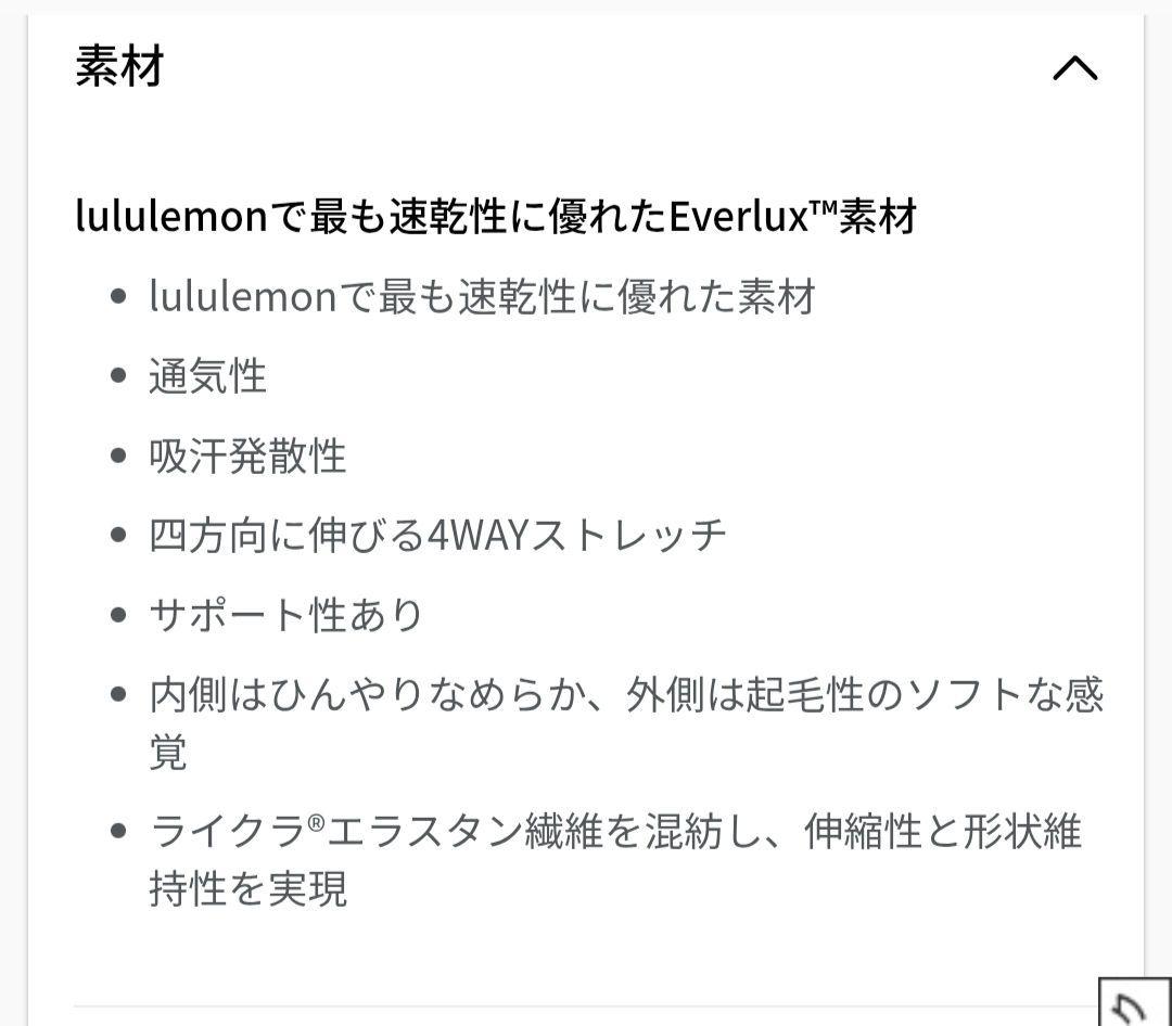 lululemon Wunder Train HR　サイズ　4　ルルレモン