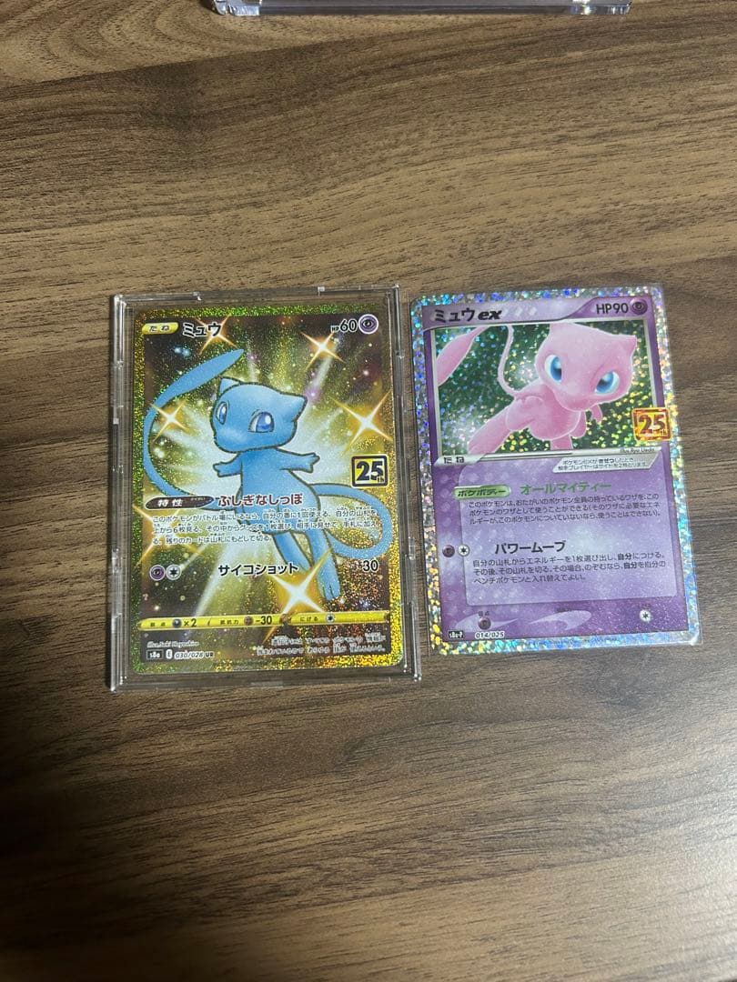 ミュウ　UR 25th UR