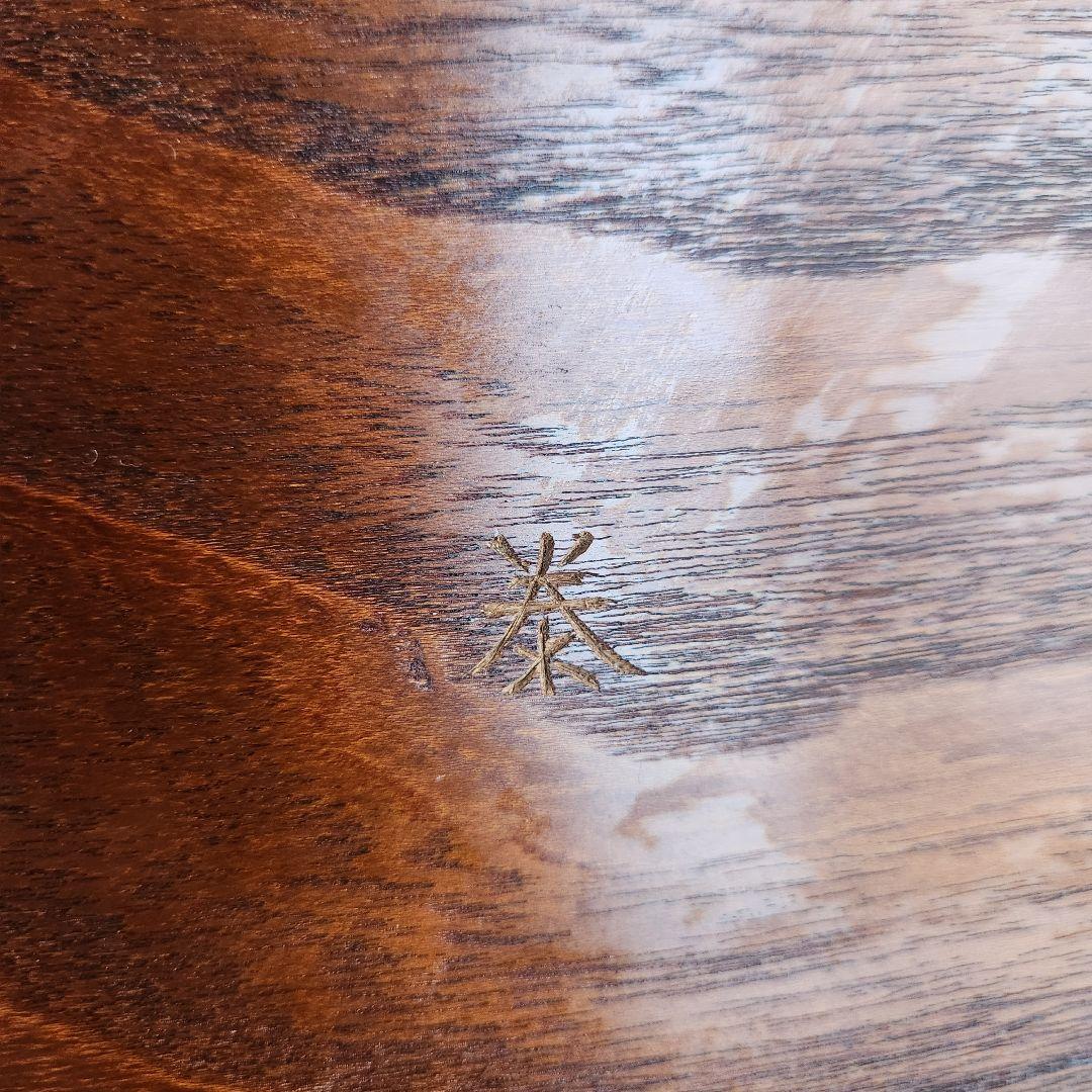 未使用　槐　高級工芸品　木製座卓 伝統的な彫刻デザイン　平卓