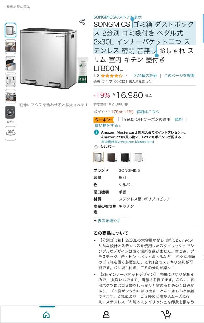 ゴミ箱 ダストボックス 2分別ペダル式 2x30L ステンレス 密閉 音無し