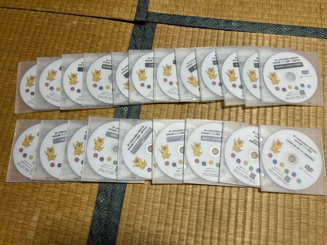 福祉教育カレッジ 社会福祉士国家試験対策　DVD & 2026過去問題集2冊