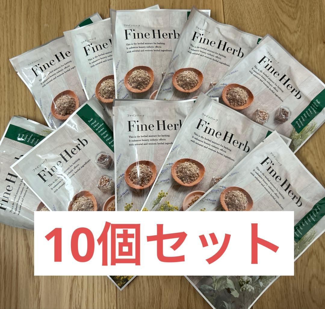 ヨサ　ルルオン　ファインハーブ　Fine Herb 10個セット