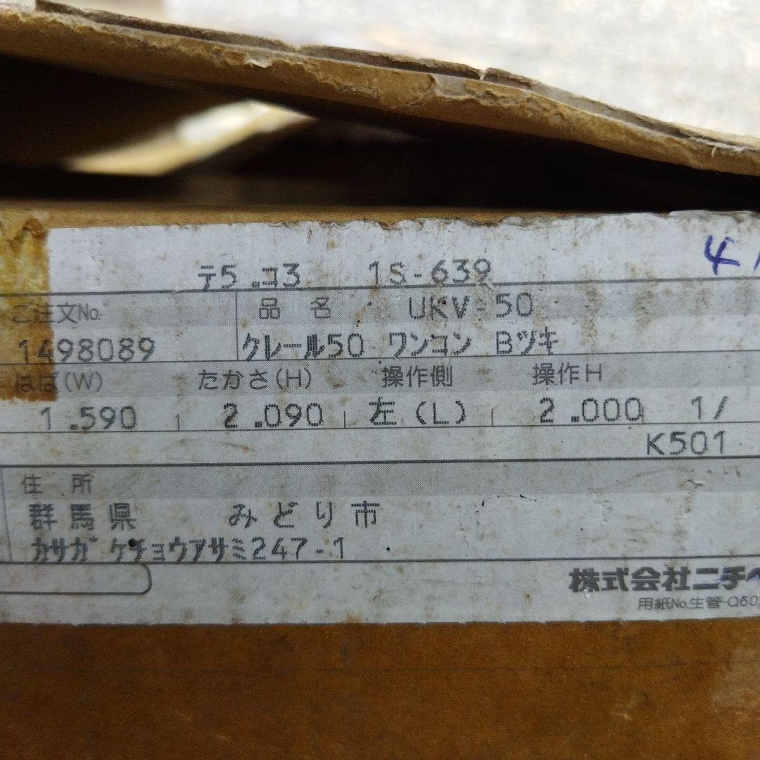 ChiChiPappa　ニチベイ　クレール ウッドブラインドUKVO−50