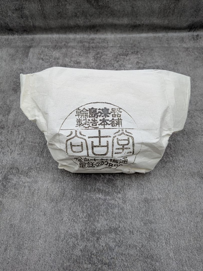 【新品】輪島塗 尚古堂謹製 茶托 5客セット 共箱・布付き 伝統