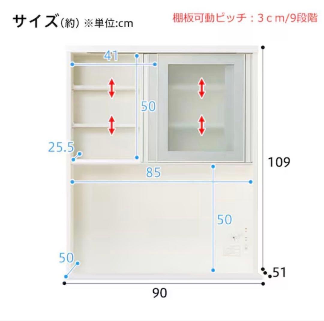 ニトリ　キッチンボード　レジューム