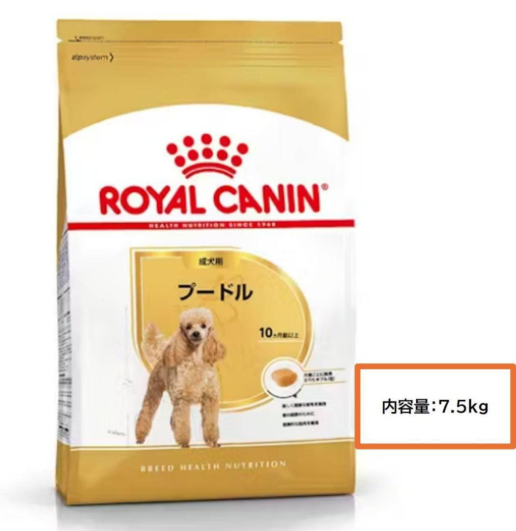  CANIN プードル専用ドライフード 7.5kg