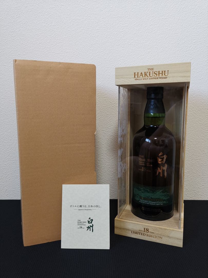 【新品未開封】白州18年 リミテッドエディション 空港免税店限定 正規品