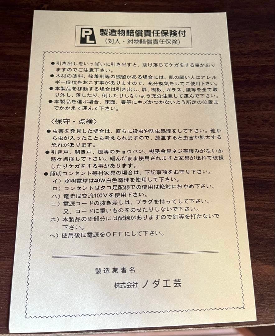 ノダ工芸　キャビネット　食器棚　幅80×高160 ⭐︎10月中旬廃棄予定⭐︎