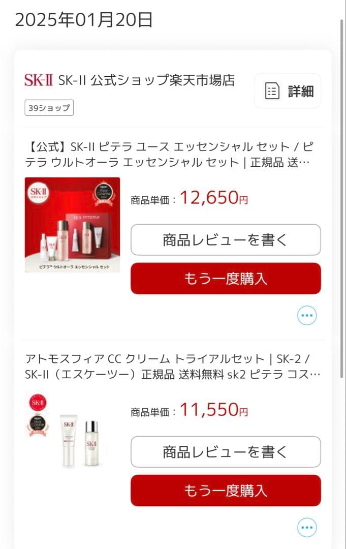 新品未使用品＆中古品　アトモスフィア CC クリーム SK-II
