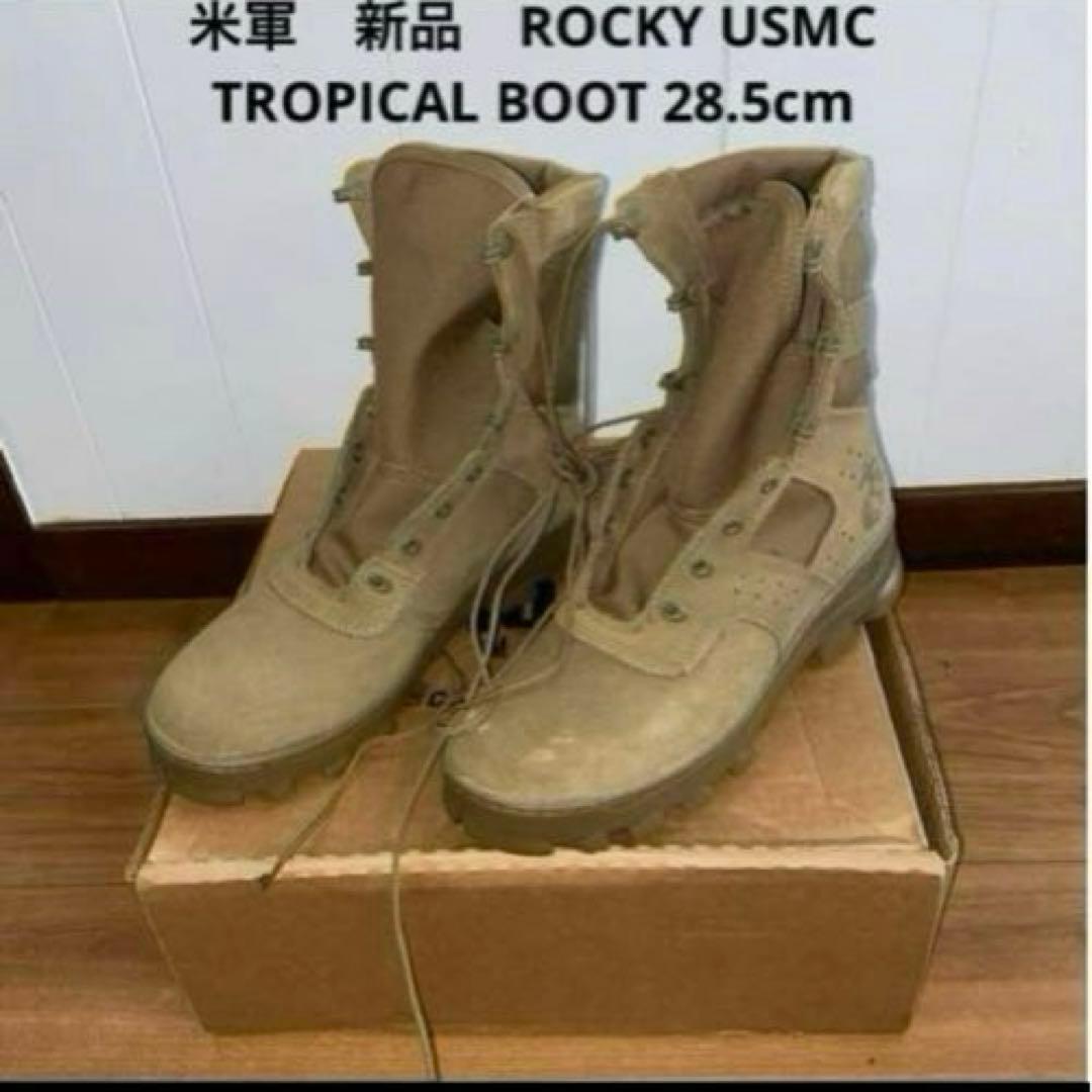 米軍　新品　ROCKY USMC TROPICAL BOOT 28.5cm