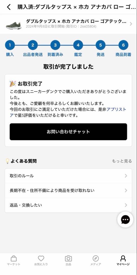 お*い様 HOKA VANDALCAPA LOW GTX WTAPS 27.5