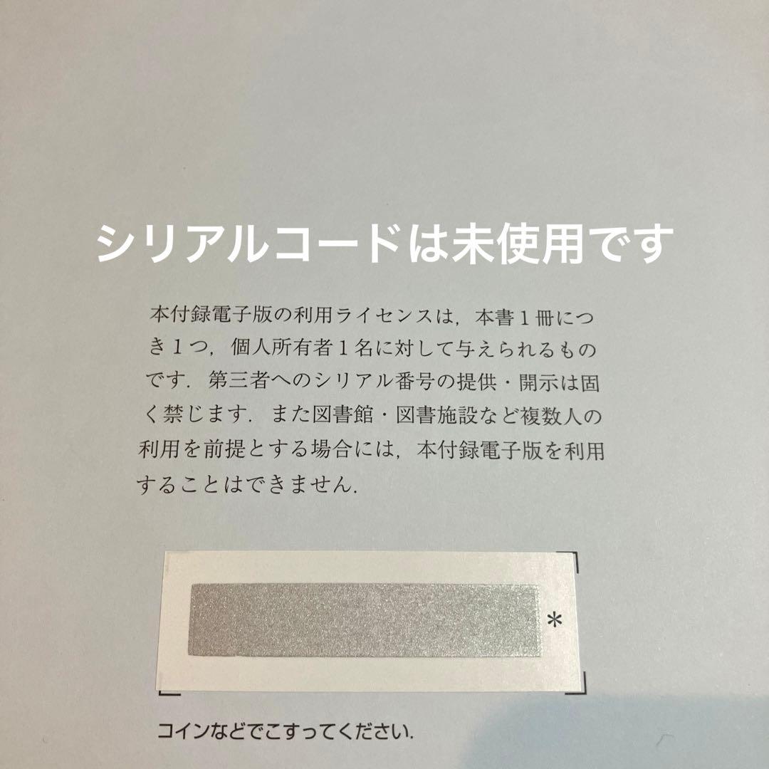 裁断済・シリアルコード未使用★内科診断学 = MEDICAL DIAGNOSIS
