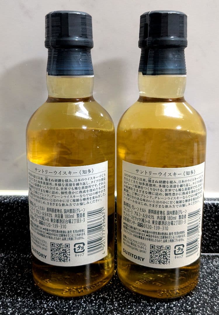 【レア】サントリー　知多　 180ml 2本セット