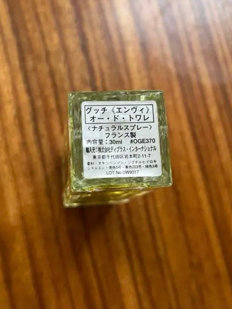 グッチ エンヴィ オードトワレ30ml