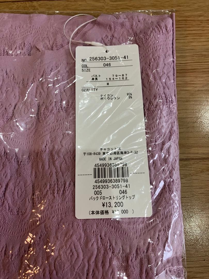 チャコット　ノーソーイングニット　レッグウォーマー　セット