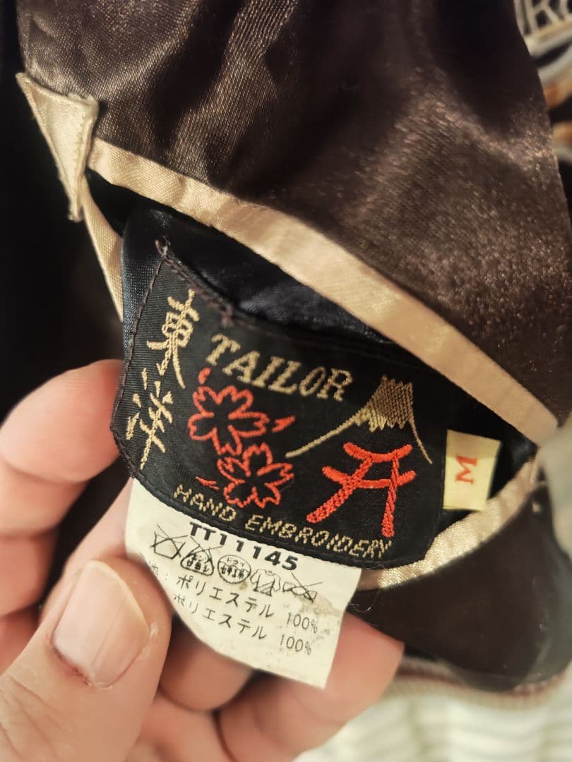 TAILOR東洋　スカジャン　エイリアン　Mサイズ