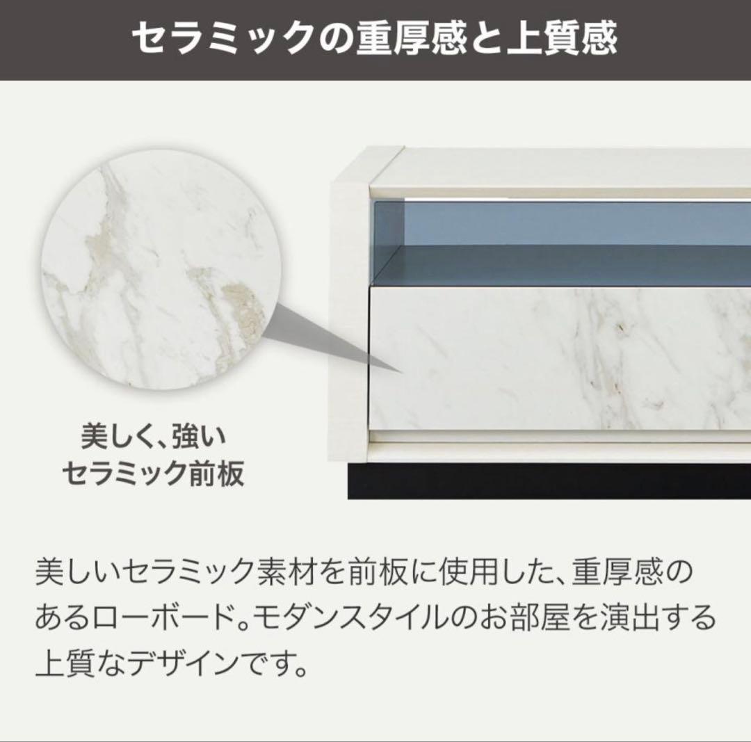 ローボード(セーラル3 149 CHN-WH)テレビ台　テレビボード大理石ニトリ