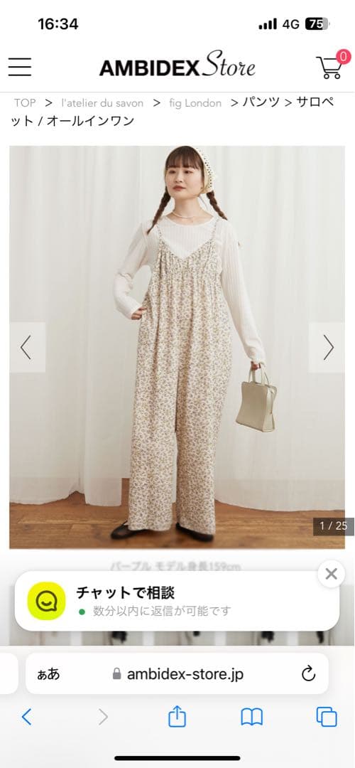 新品　fig London ○Hannah rompers