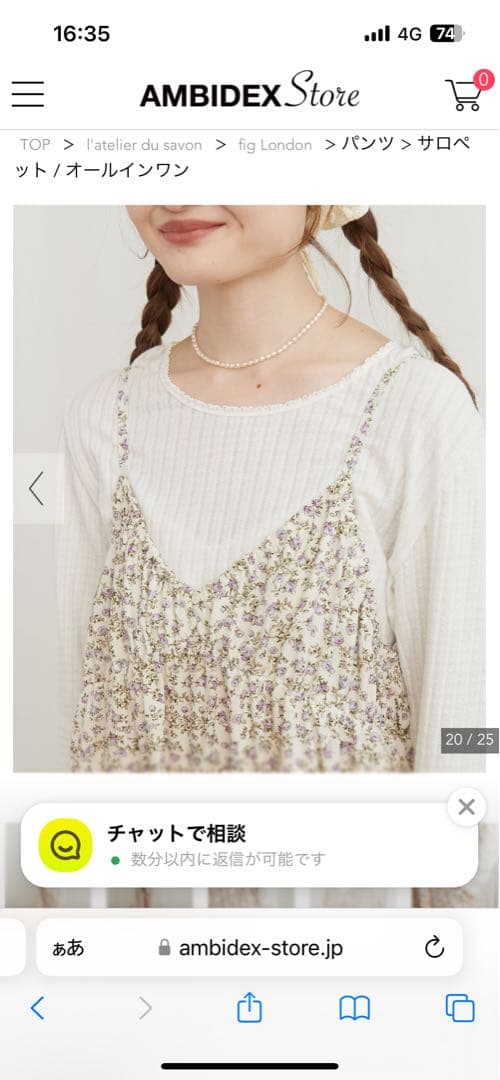 新品　fig London ○Hannah rompers