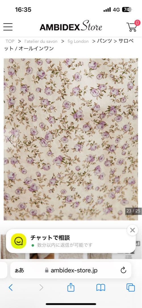 新品　fig London ○Hannah rompers