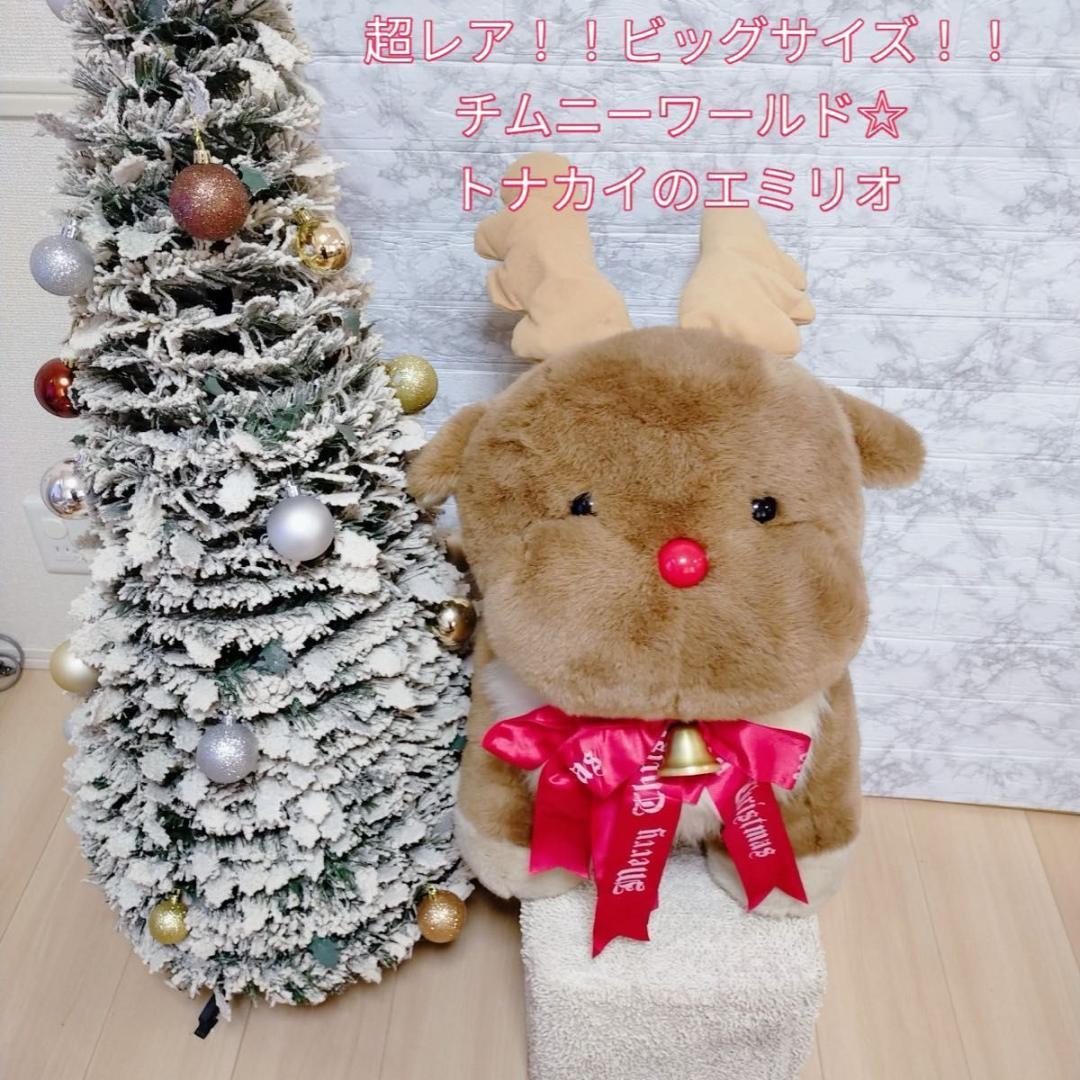 超レア　ビッグサイズ　チムニーワールド　トナカイ　エミリオ　堂本光一　ぬいぐるみ