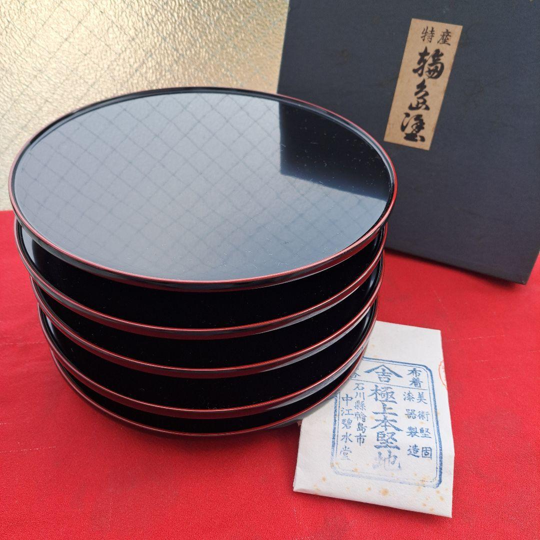 【輪島塗　7.5寸\