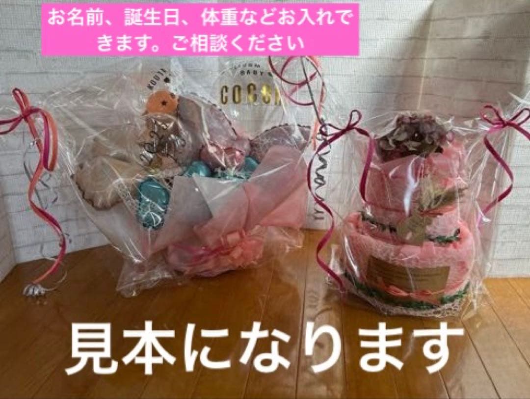 ケーキオムツ、バルーンのセット