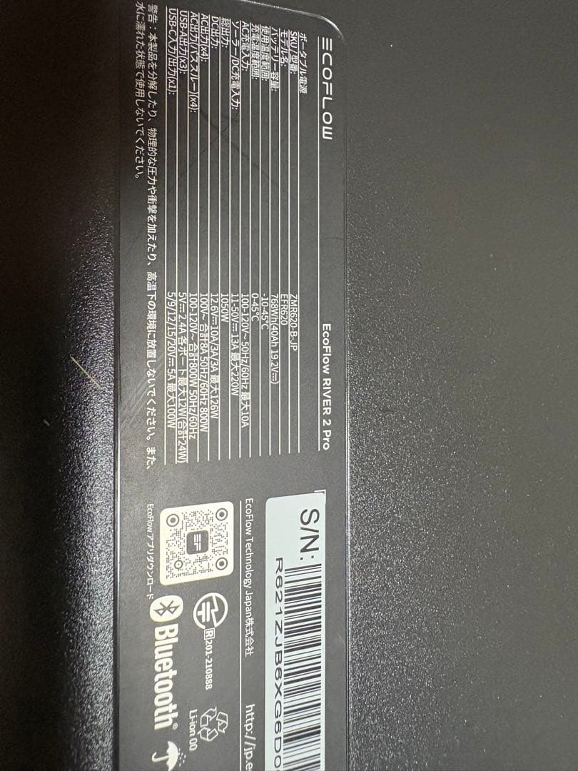 アルフ　EcoFlow  2 Pro ポータブル電源