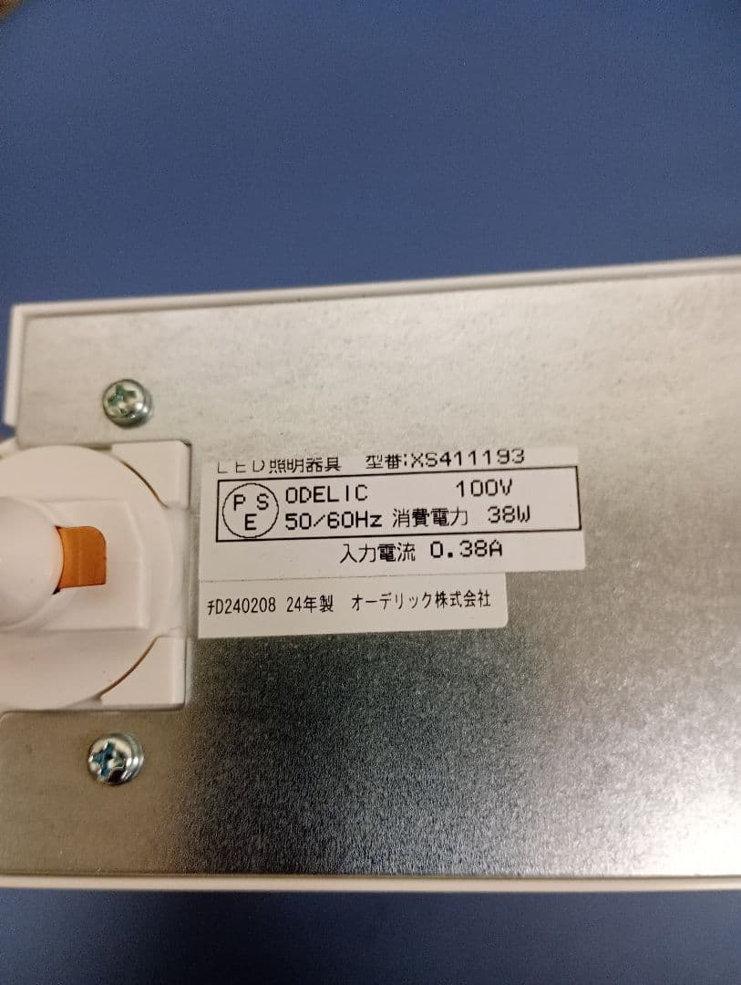 オーデリック ODELIC xs411193 スポットライト 店舗·施設用照明