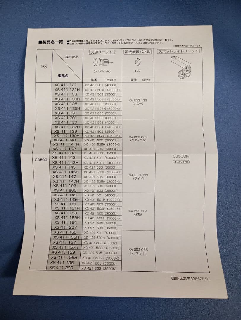 オーデリック ODELIC xs411193 スポットライト 店舗·施設用照明