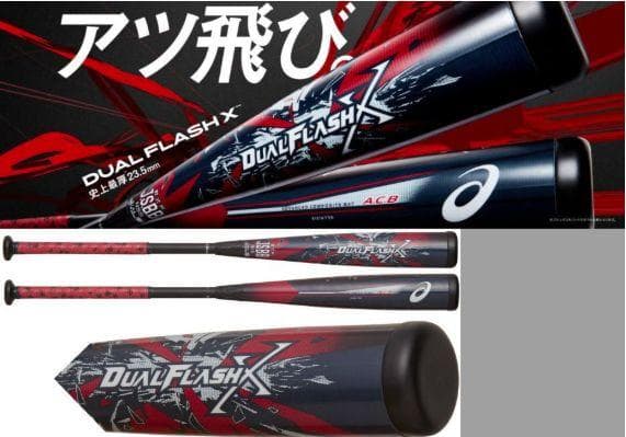 ■ アシックス(asics) DUAL FLASH X デュアルフラッシュ X