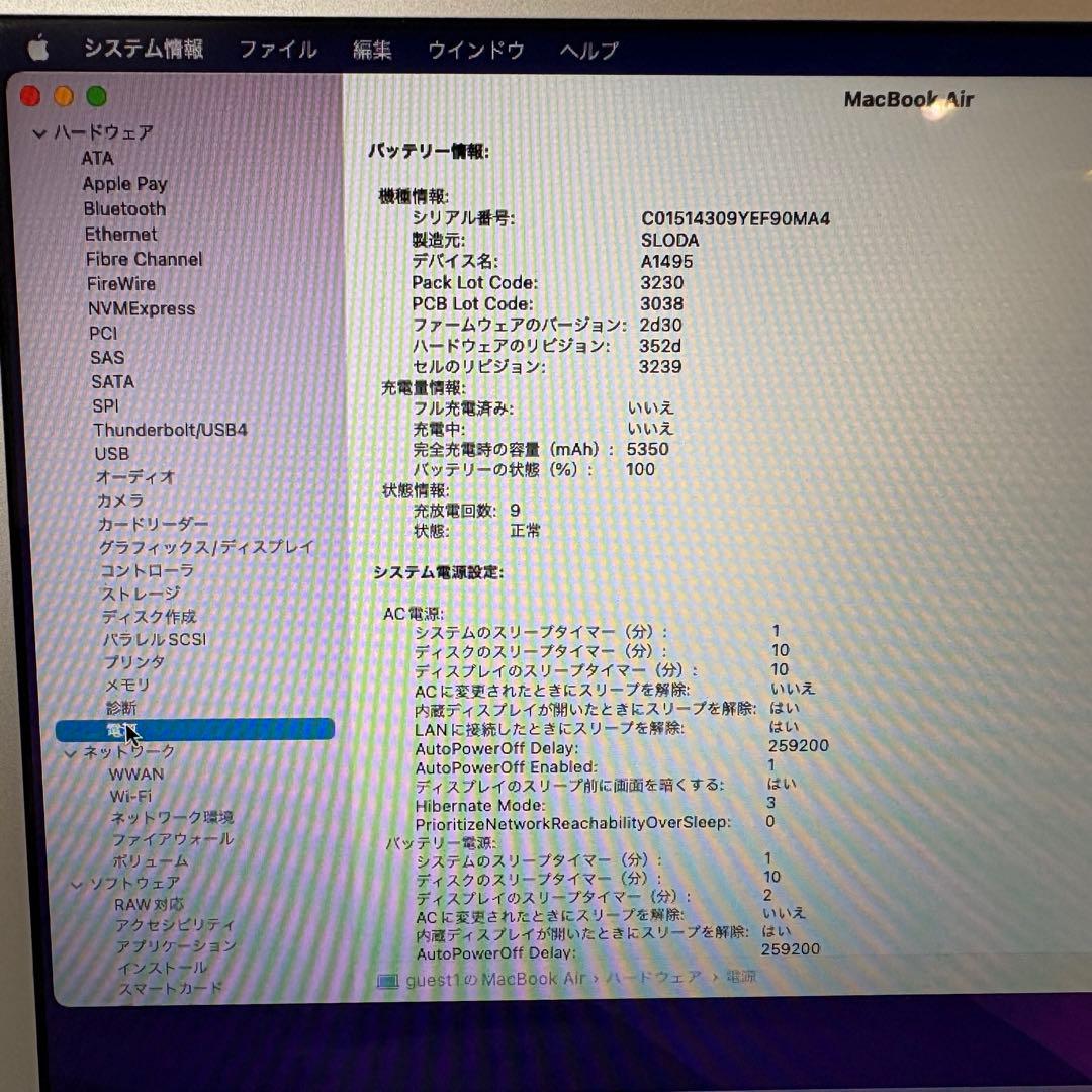 MacBookAir 2015 11インチ i5 メモリ8GB 256GB