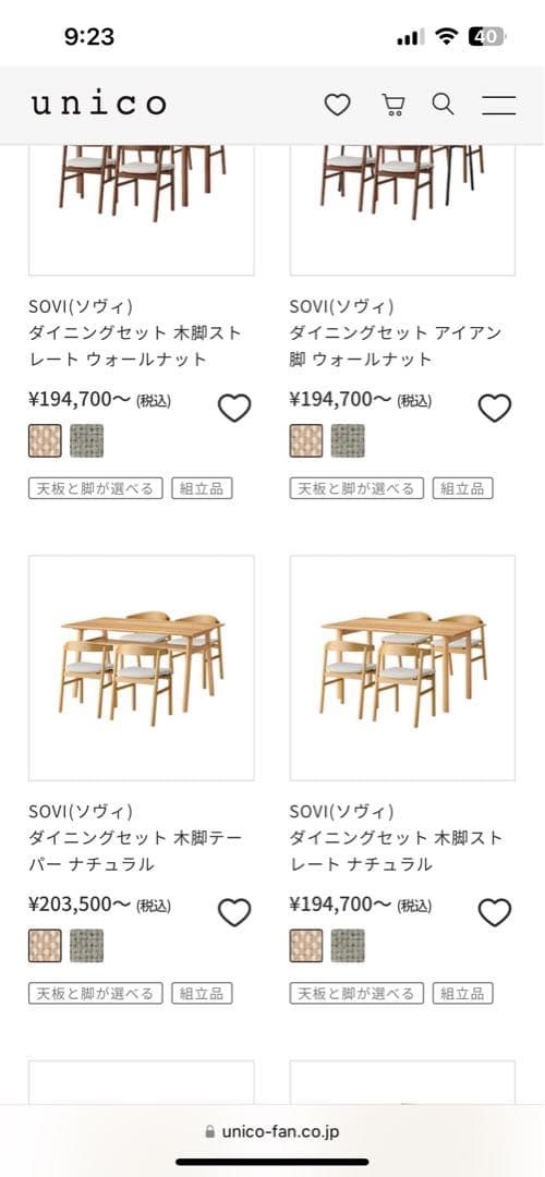 unico テーブル140㌢　単品【今週中まで】