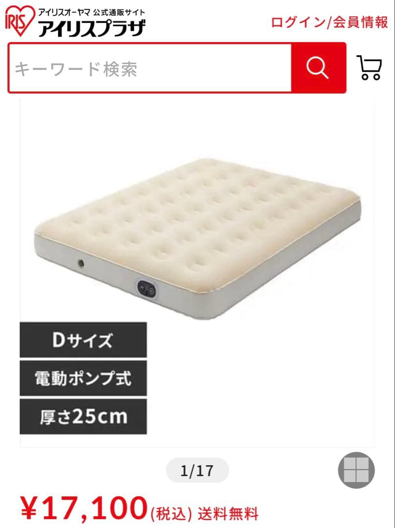 アイリスオーヤマ エアーベッド 電動 ダブル EAB-D アイボリー