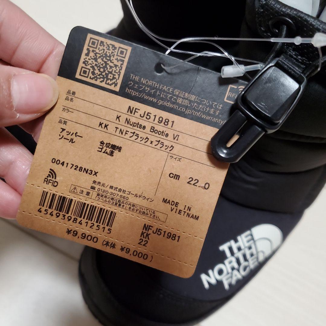 新品　ノースフェイス　ブーツ　22 　スノーブーツ　 22cm キッズ